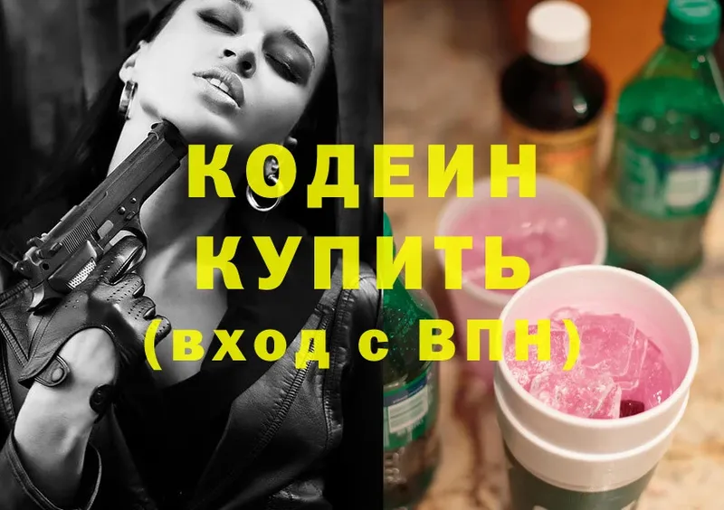 дарнет шоп  OMG   Кодеиновый сироп Lean Purple Drank  Москва 